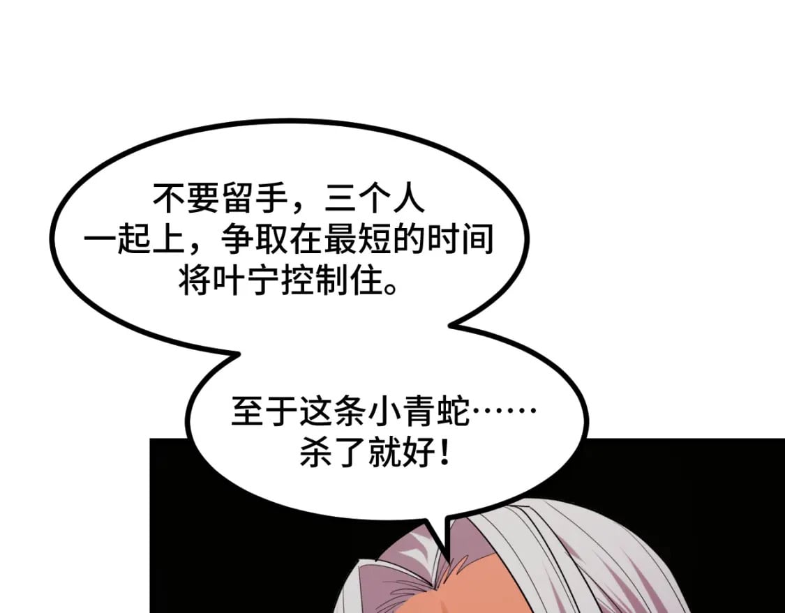第60话 中计了！71