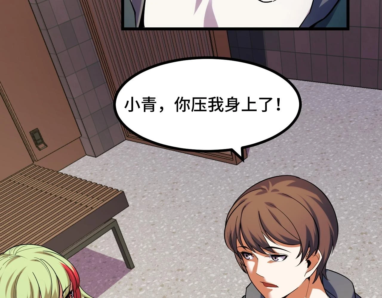 第58话 两个疑问51