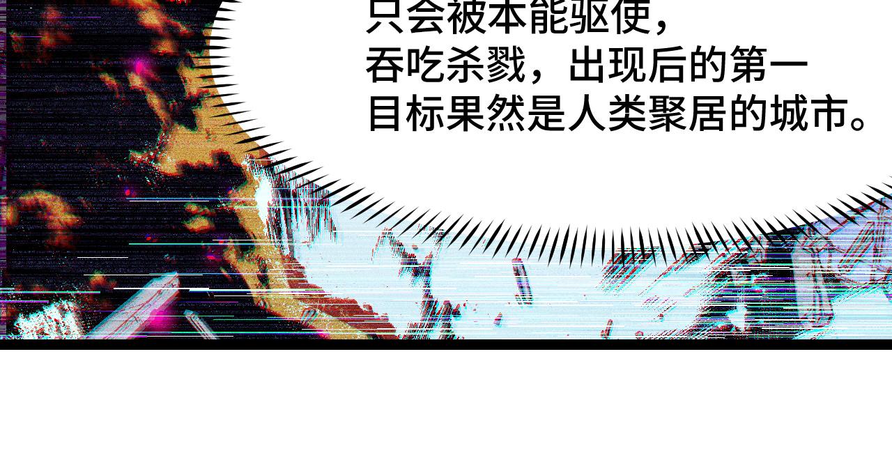 第10话 金丹期的修士？！33