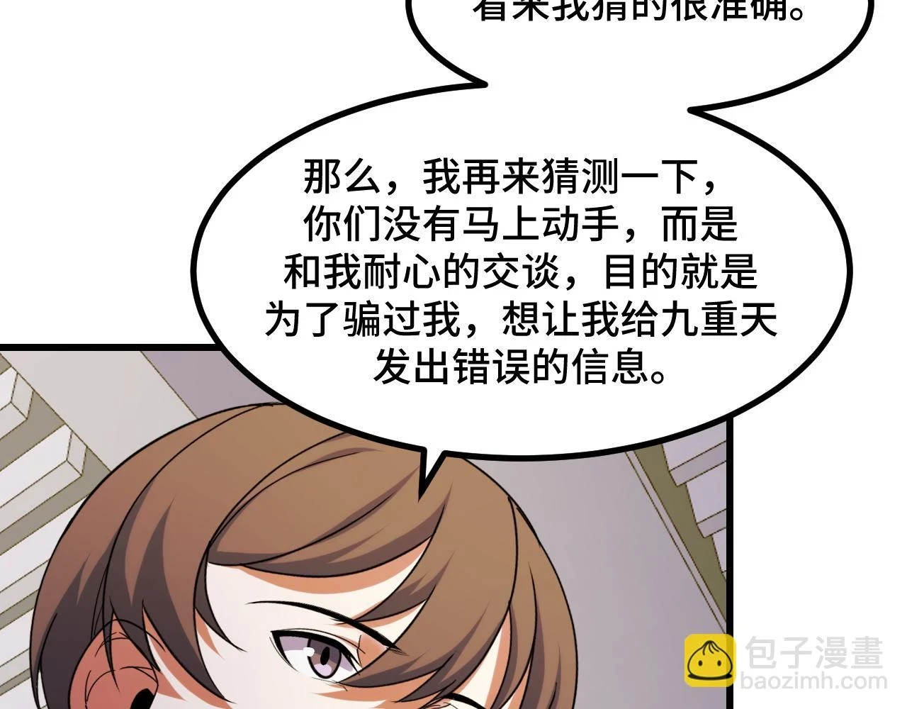 第59话 破解！空间魔法？77