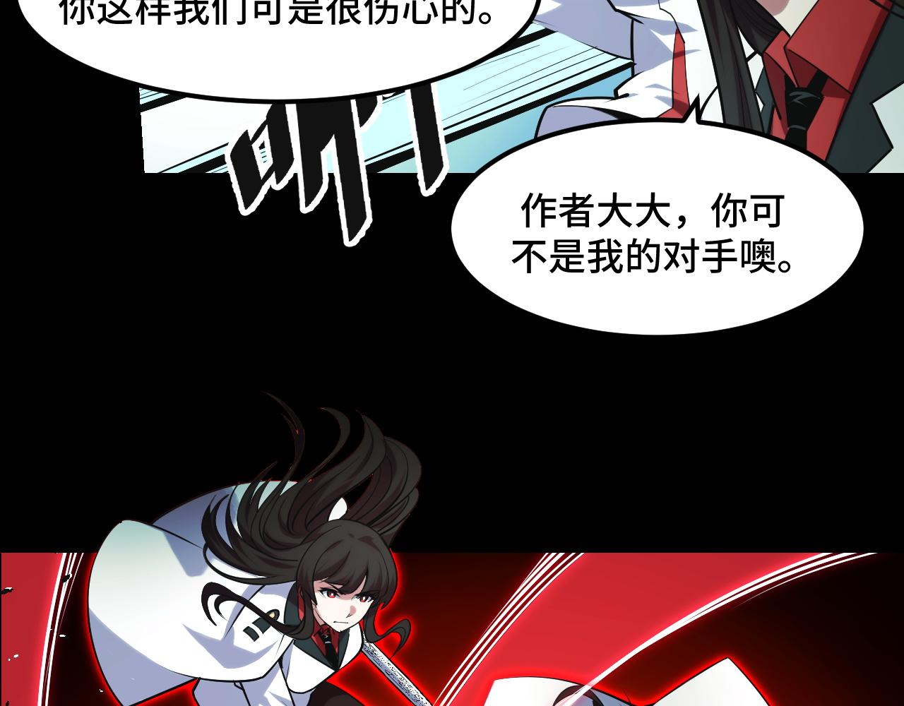 第47话 哪个是真的？84