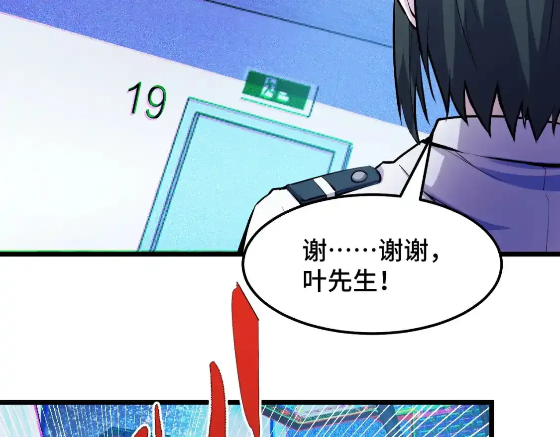第39话 人多力量大37