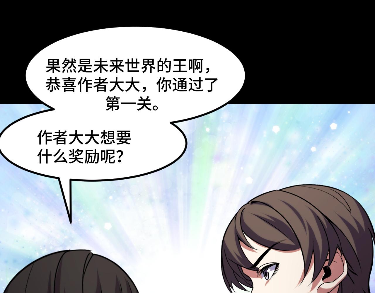第44话 第一关，粉色？131