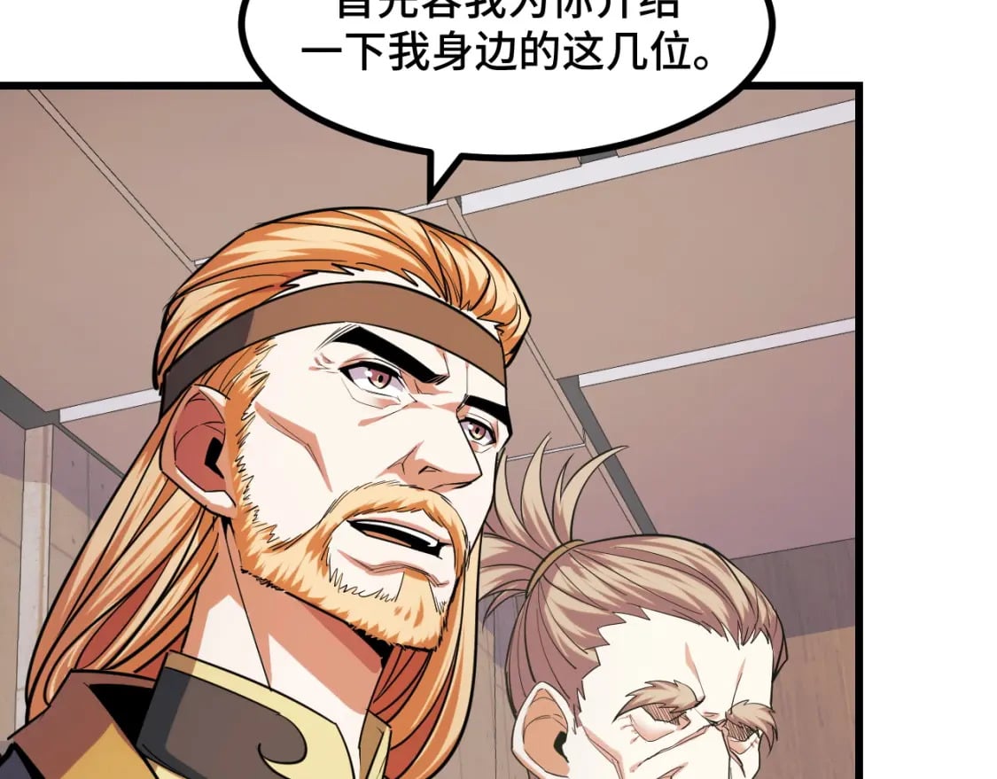 第66话 魔宗的长老们39