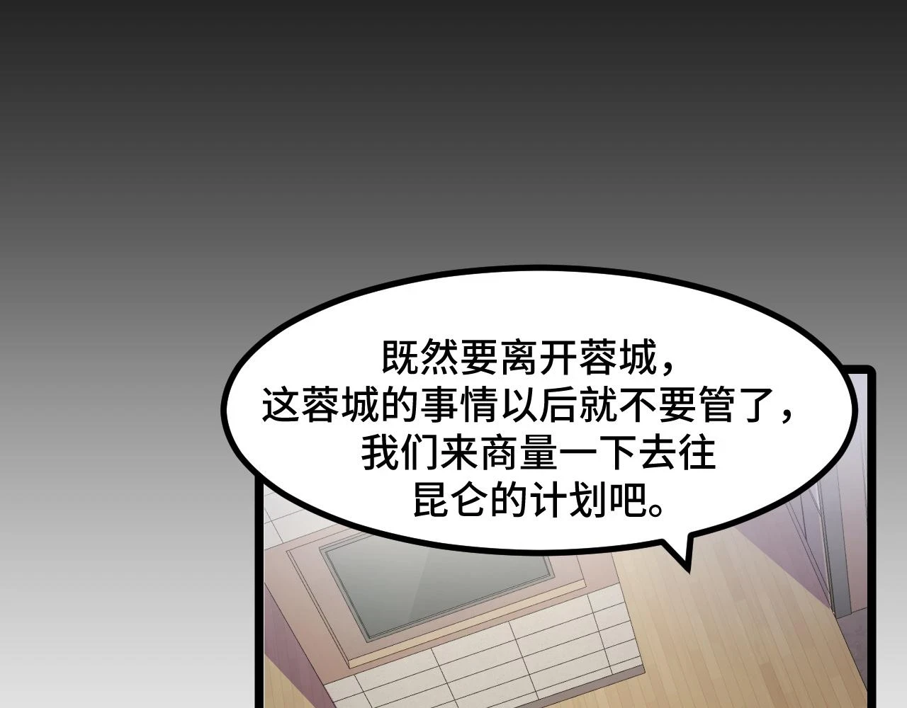 第54话 魔宗的条件66