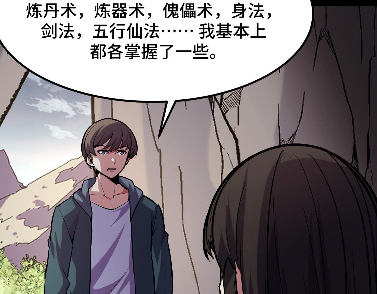 第45话 按摩升级110