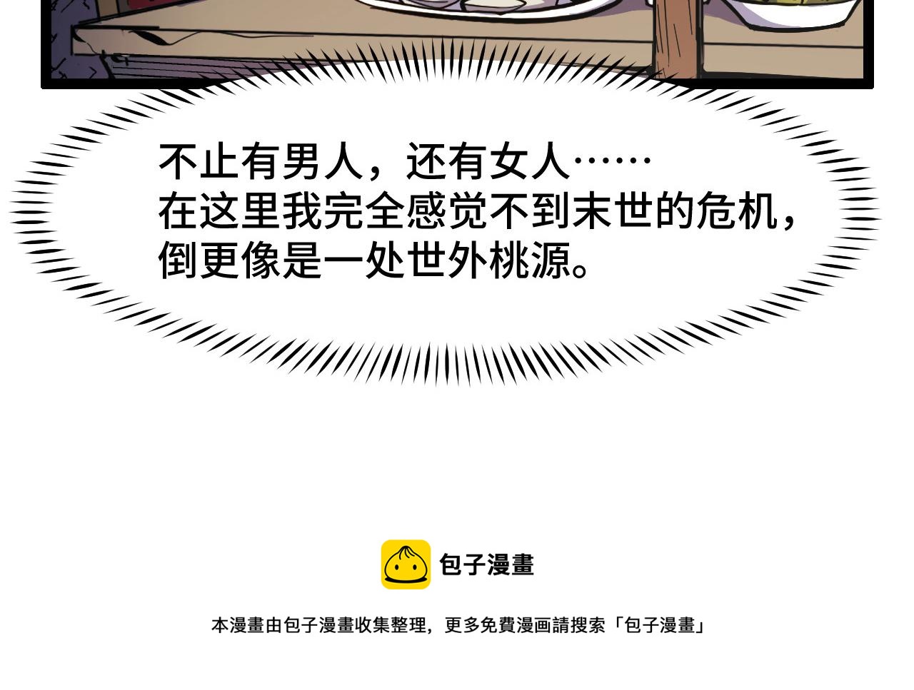 第13话 你想要这把剑？50