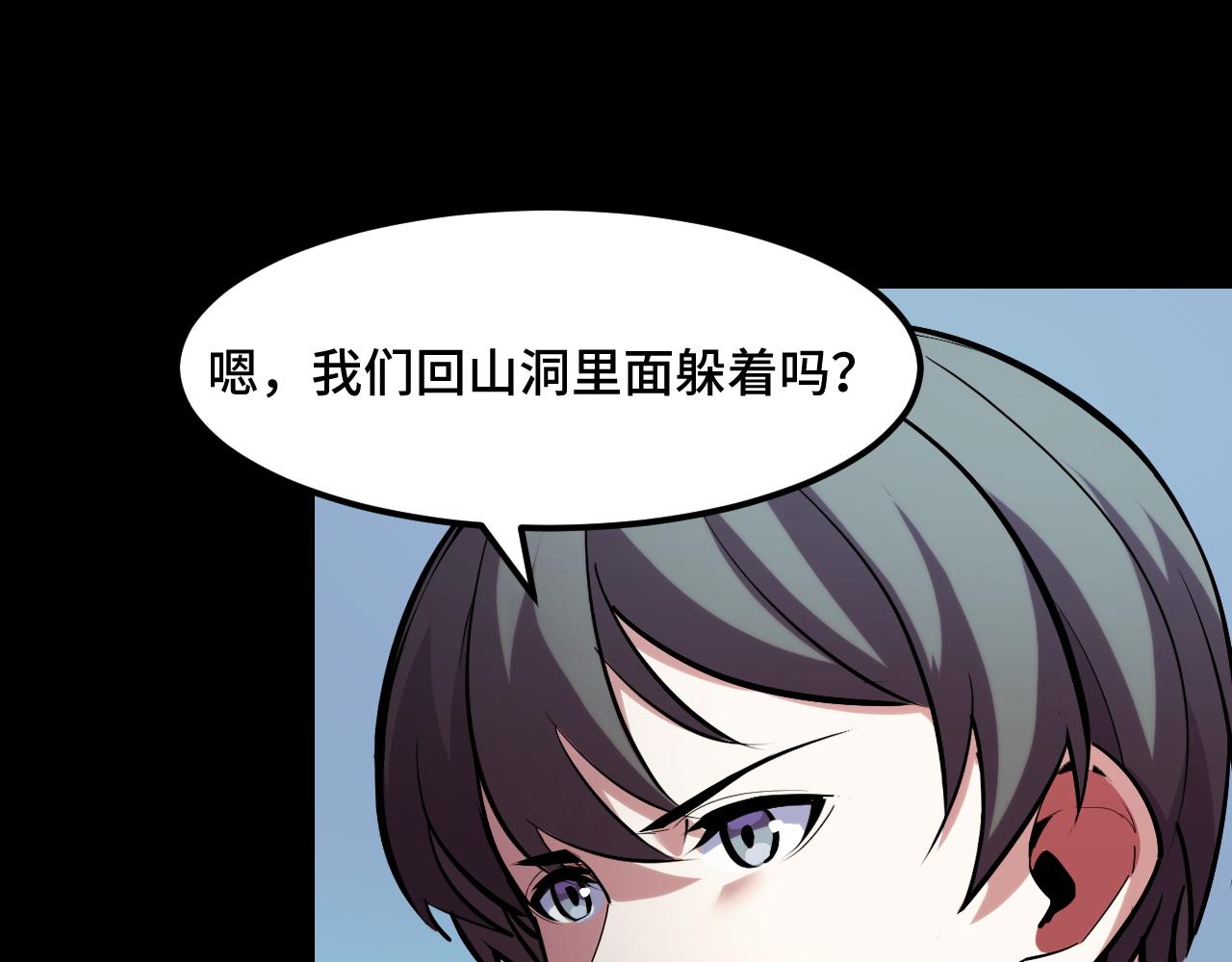 第46话 这就是神？！17