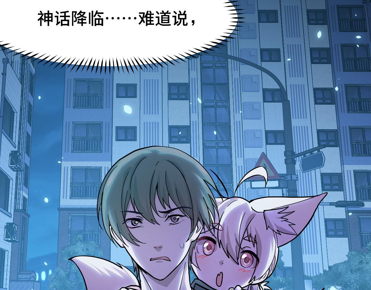 第8话 神话降临50