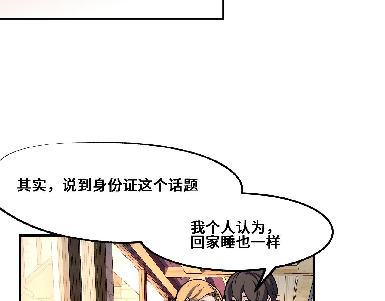 第1话 我是你老婆118