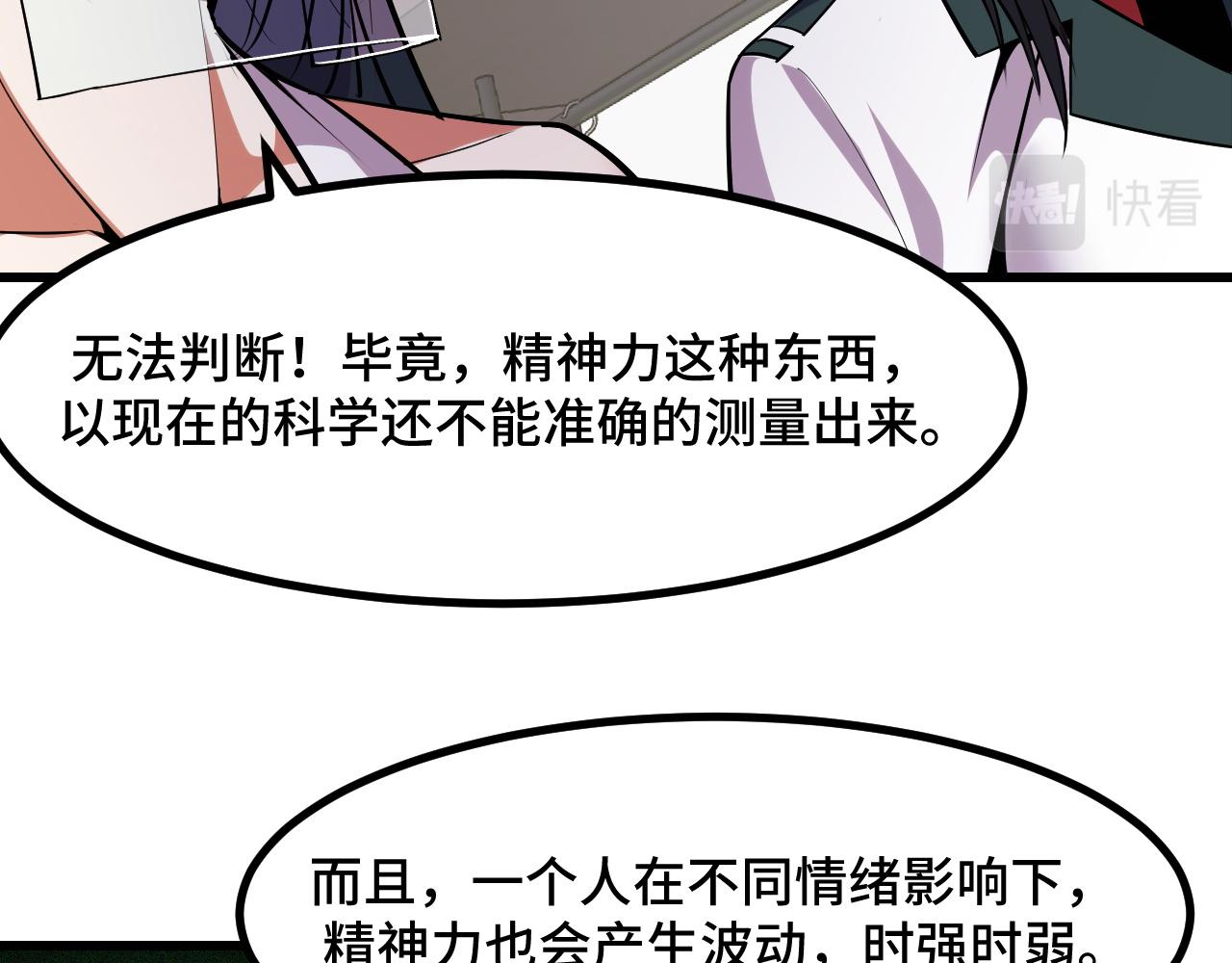 第51话 摄魂秘术58