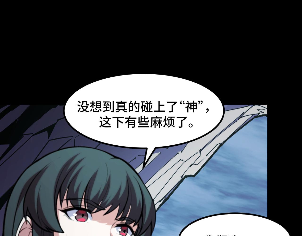 第46话 这就是神？！48