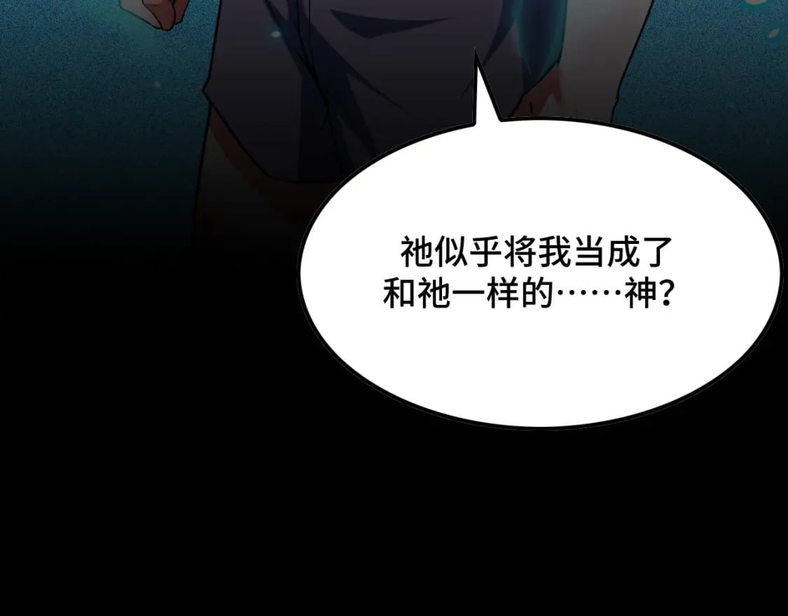 第70话 抵达昆仑（第一季完）37