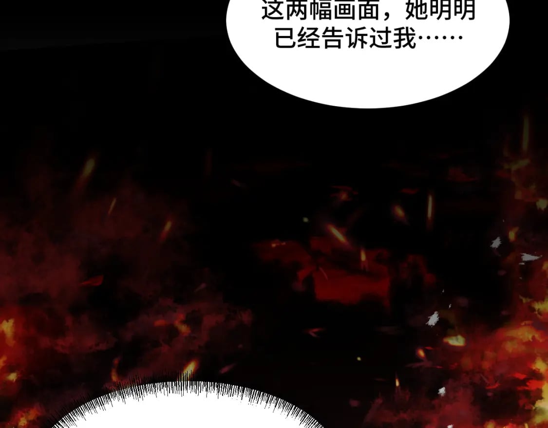 第70话 抵达昆仑（第一季完）22
