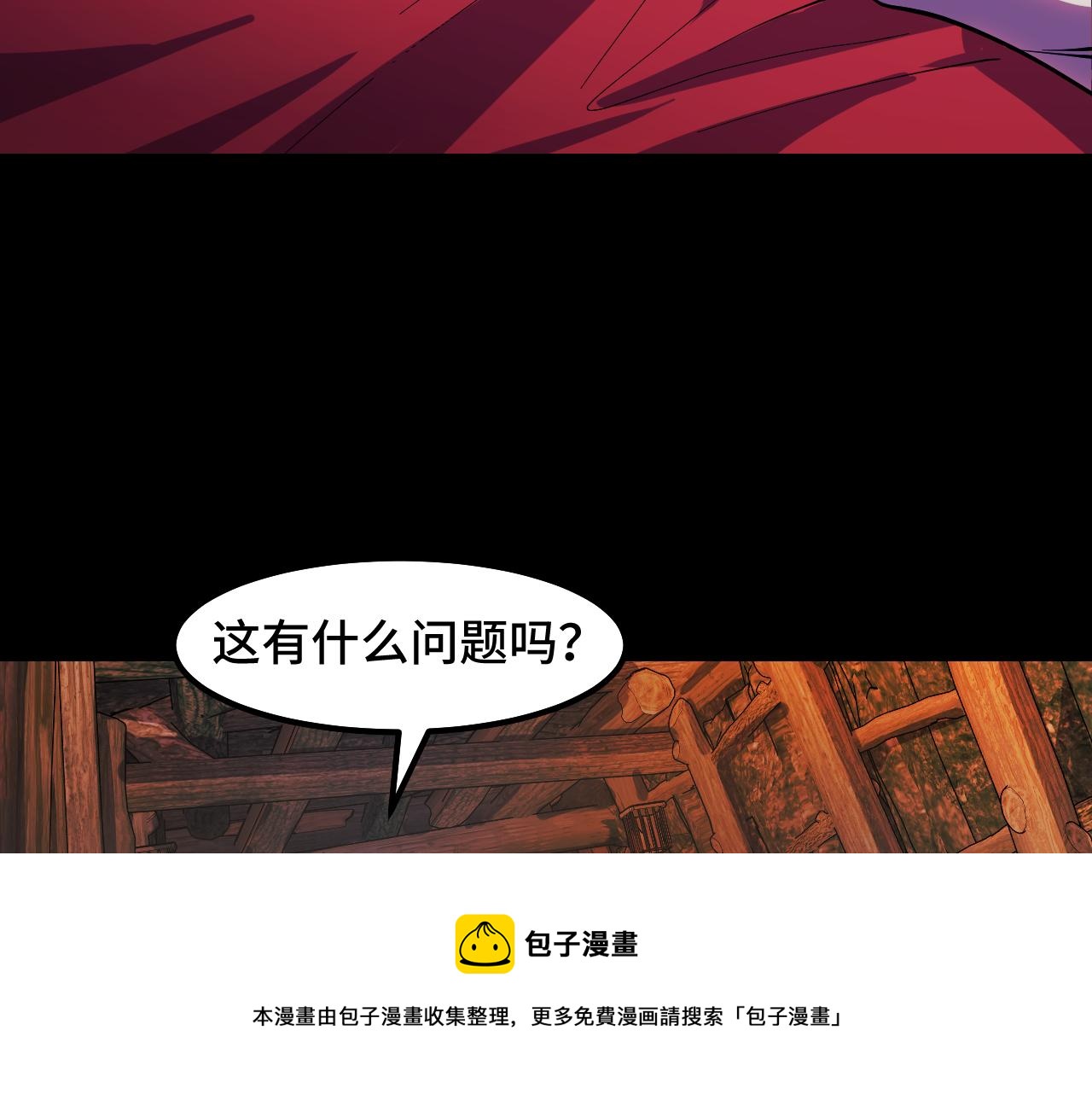 第14话 妖族最大的破绽48