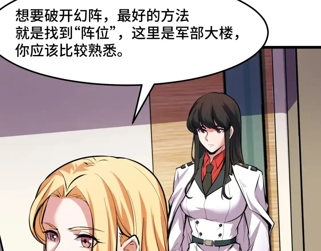 第39话 人多力量大53