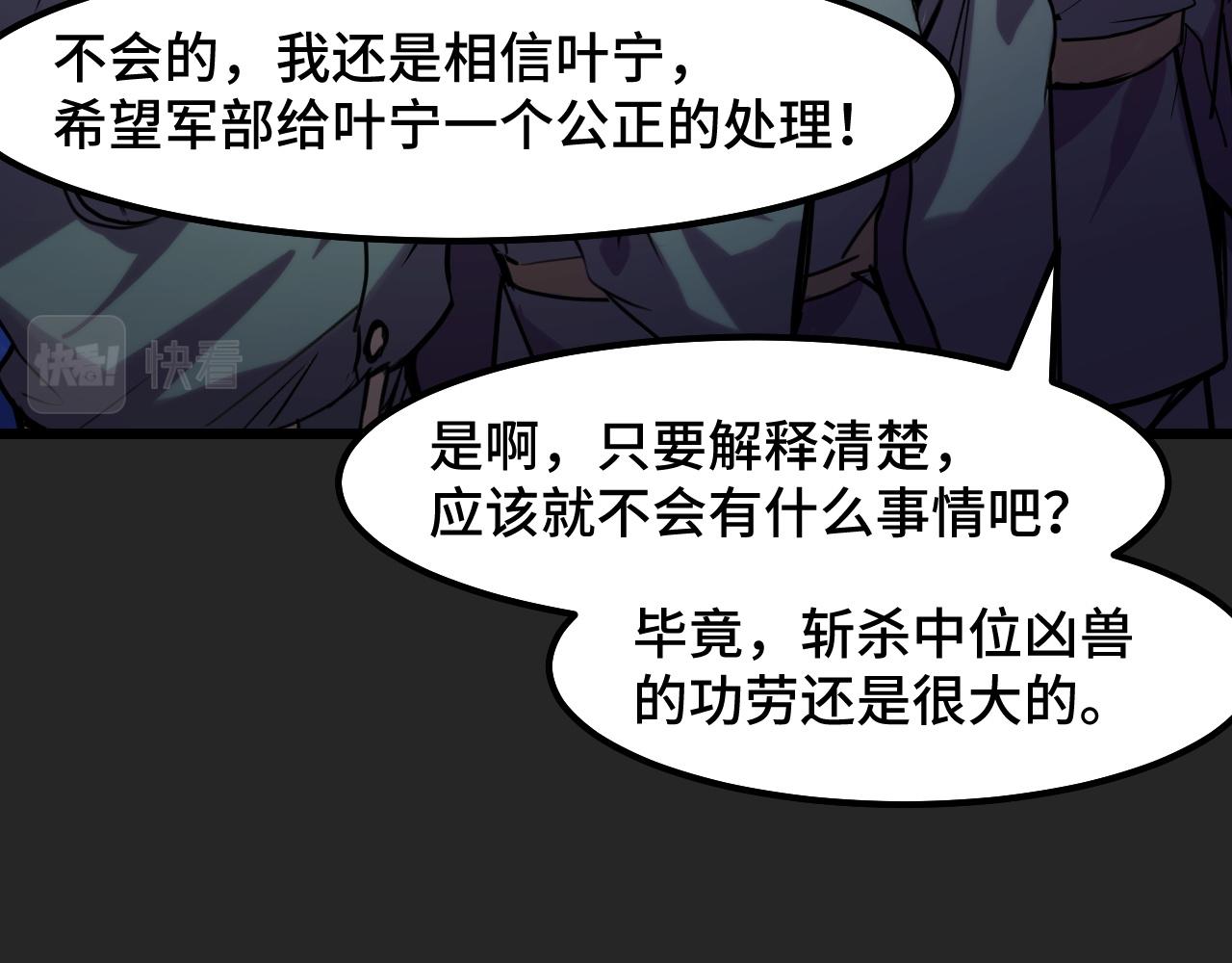 第30话 你们的路走窄了32