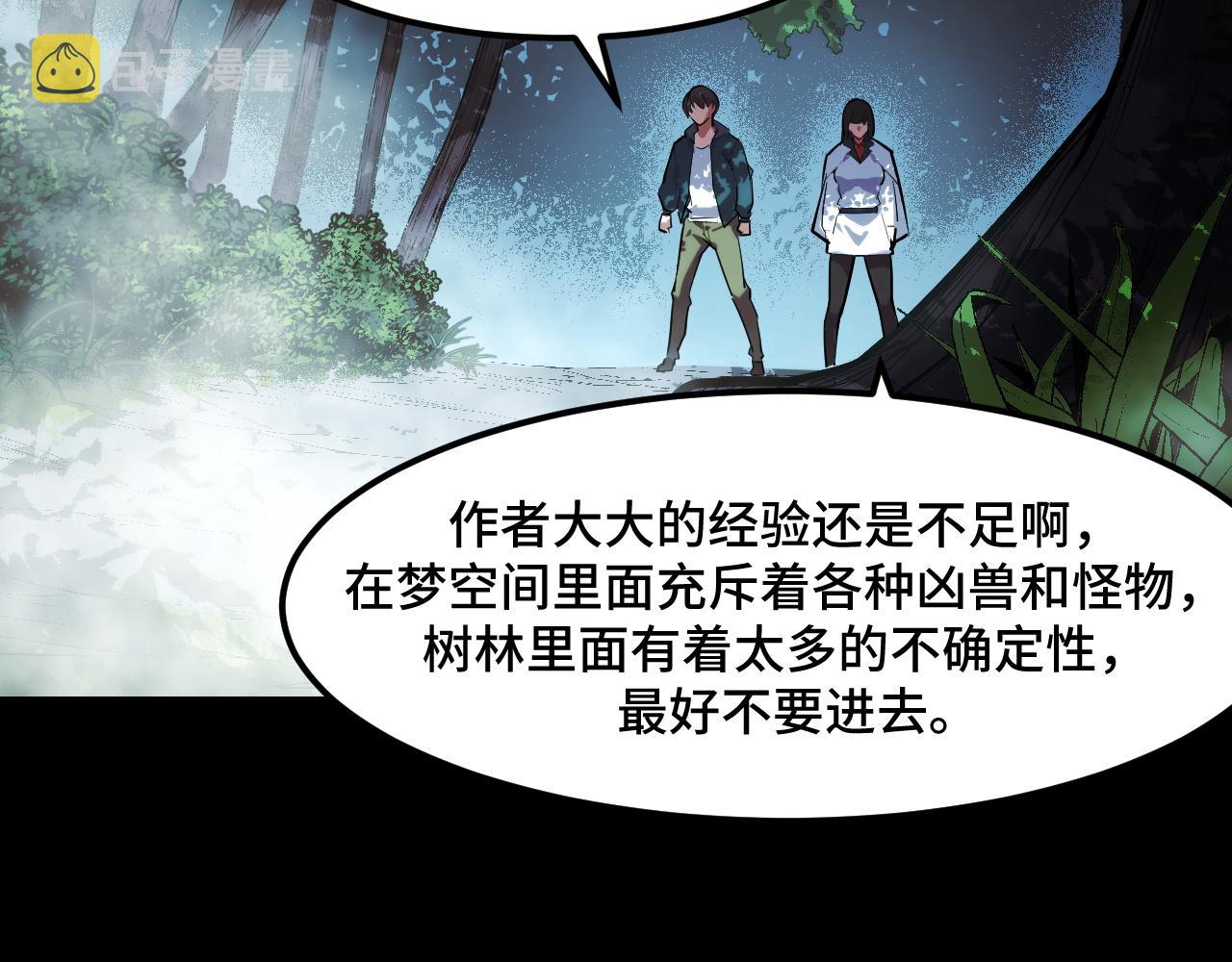 第46话 这就是神？！63