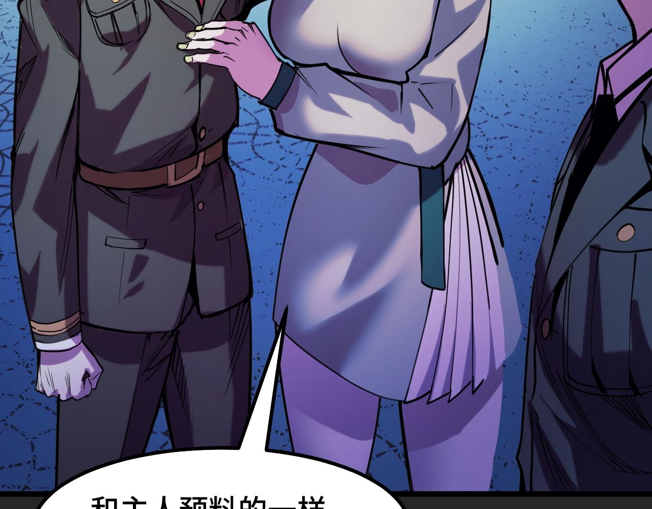 第30话 你们的路走窄了88