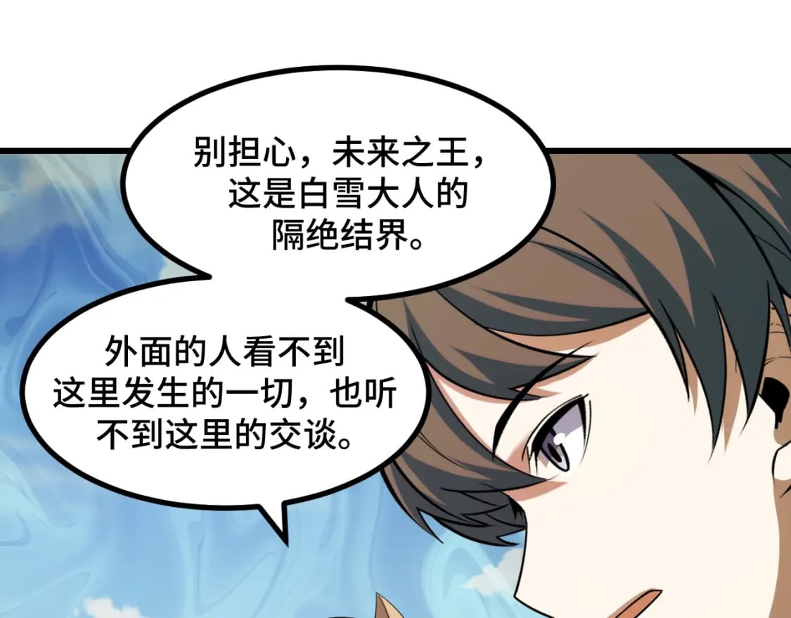 第64话 旧日支配者108