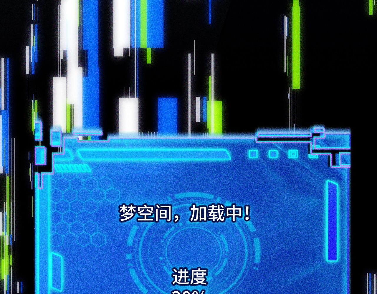 第43话 欢迎进入梦空间93