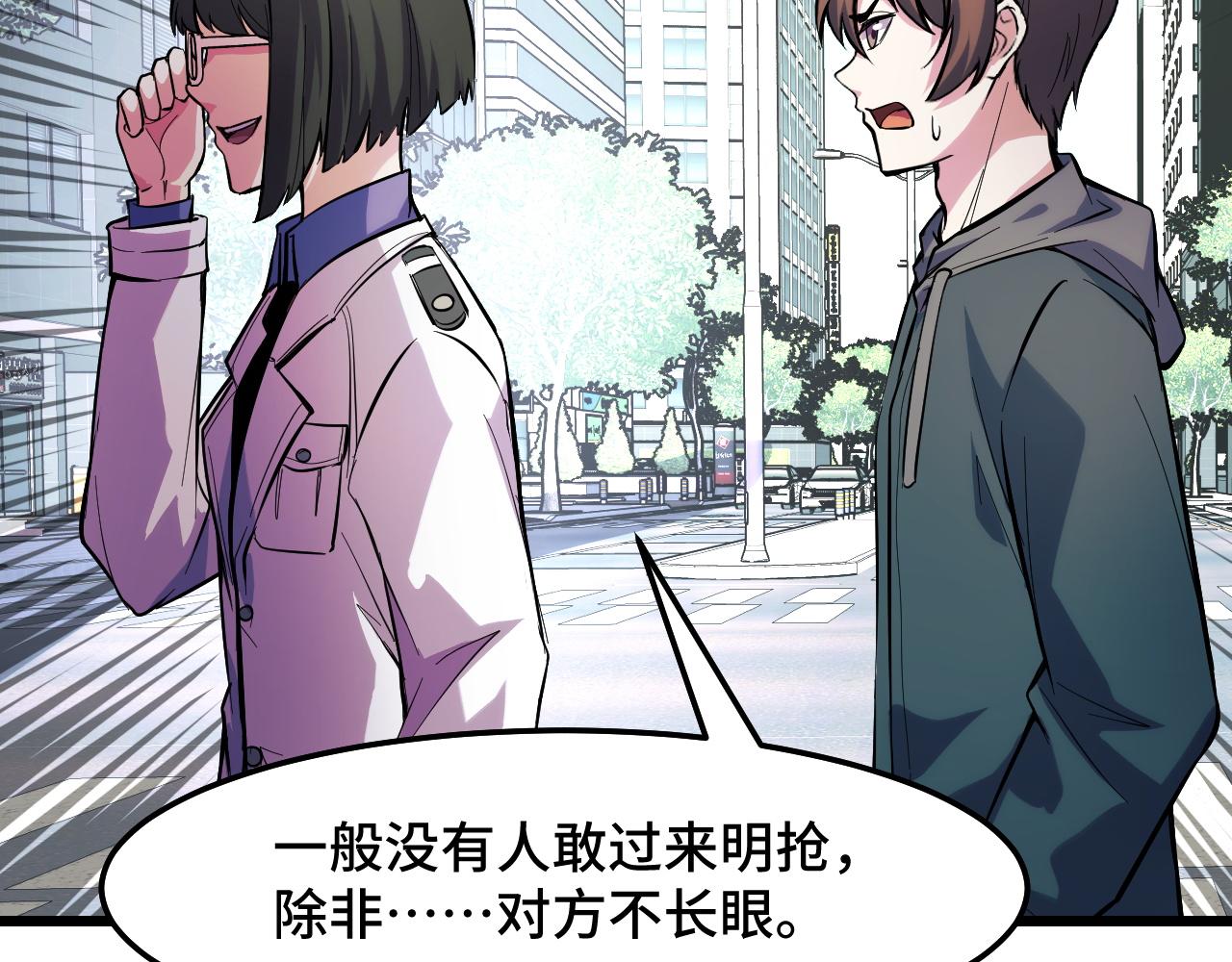第36话 蓉城很安全52