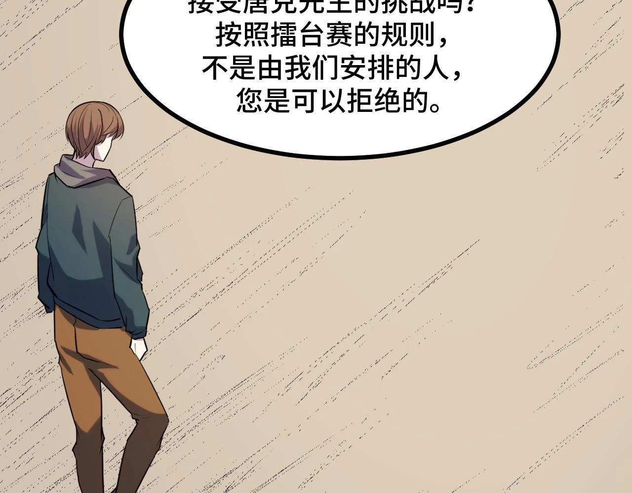 第56话 他用了幻术？76