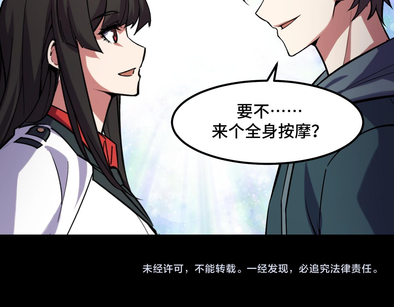 第44话 第一关，粉色？132