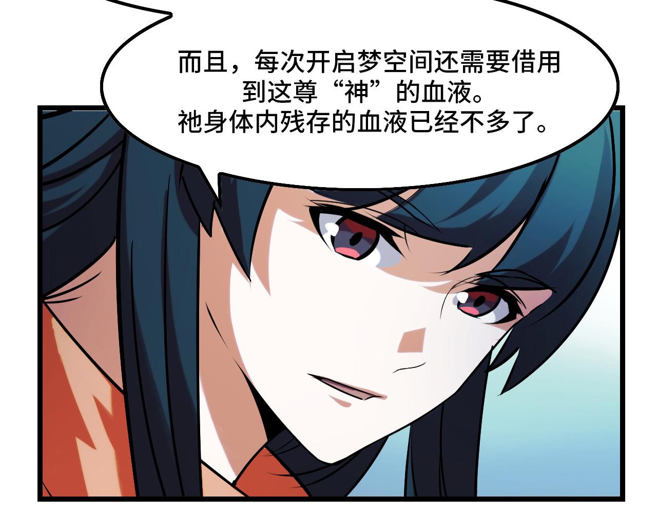 第43话 欢迎进入梦空间24