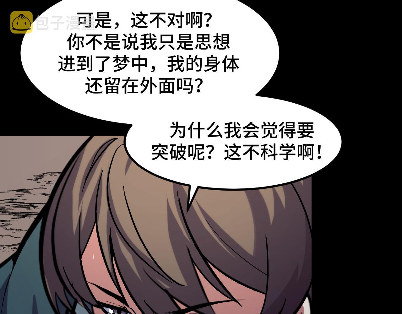 第45话 按摩升级25