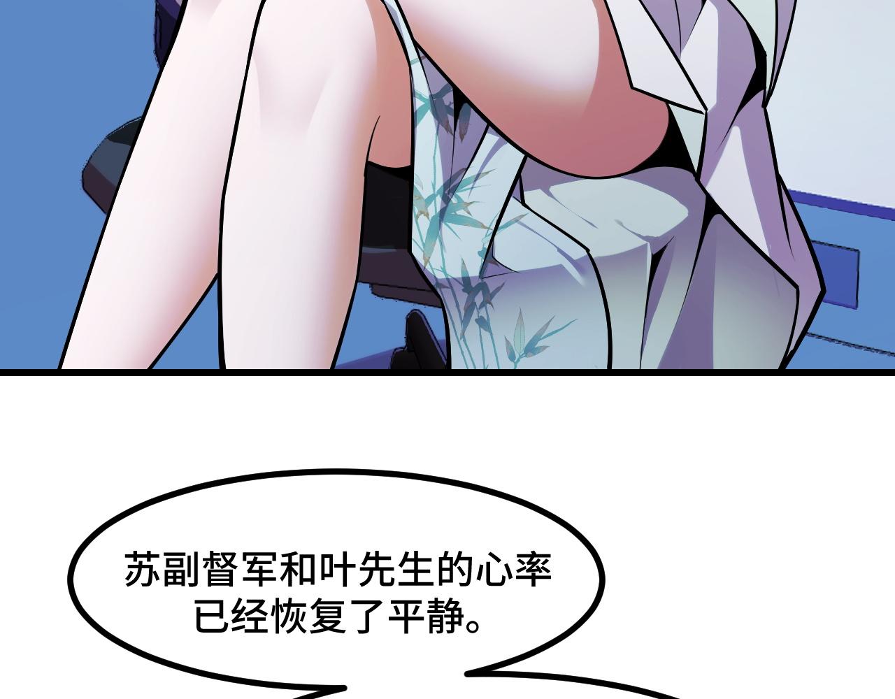 第49话 神之眼84