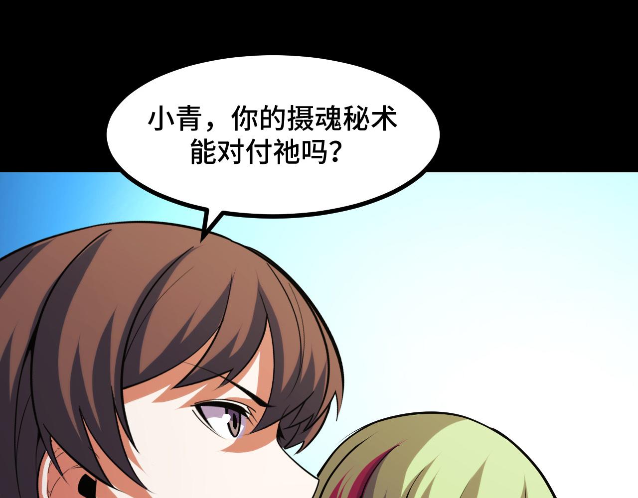 第52话 意识世界137