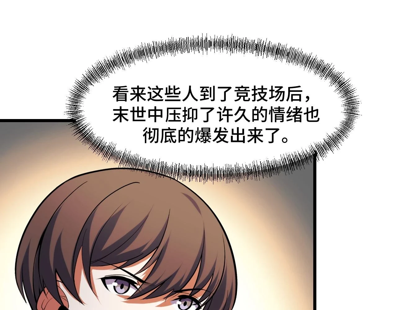 第55话 叶宁应战！95