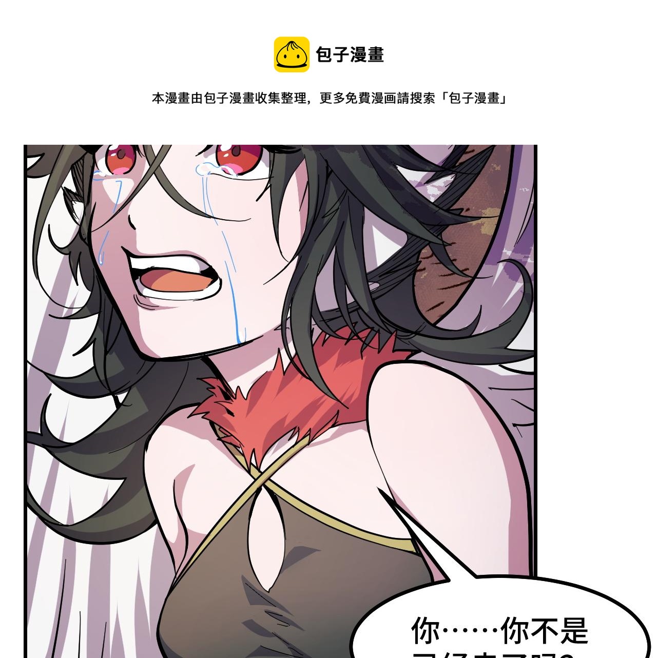 第10话 金丹期的修士？！96
