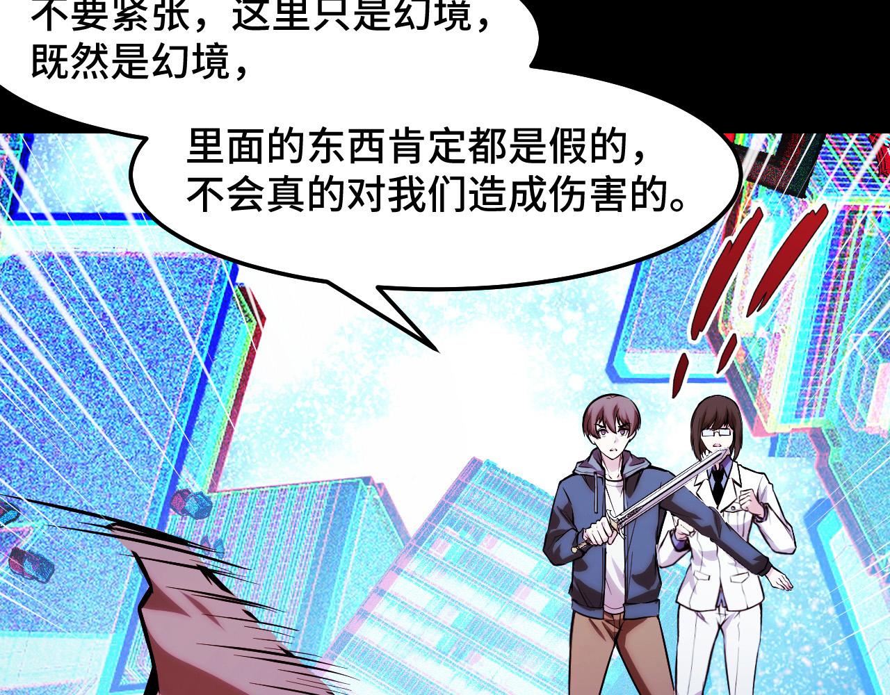 第38话 幻阵规律70