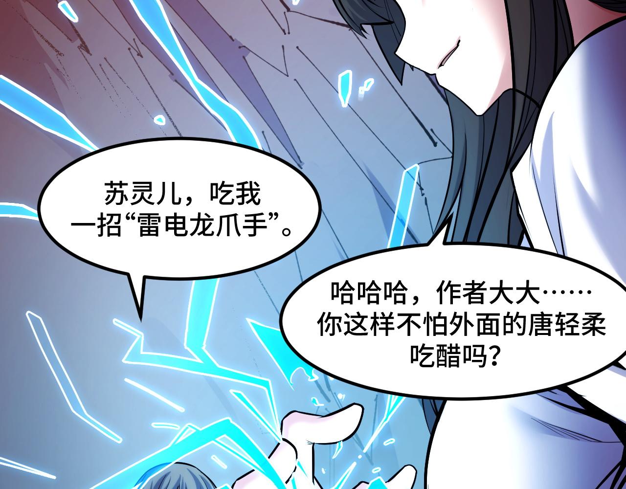 第44话 第一关，粉色？108