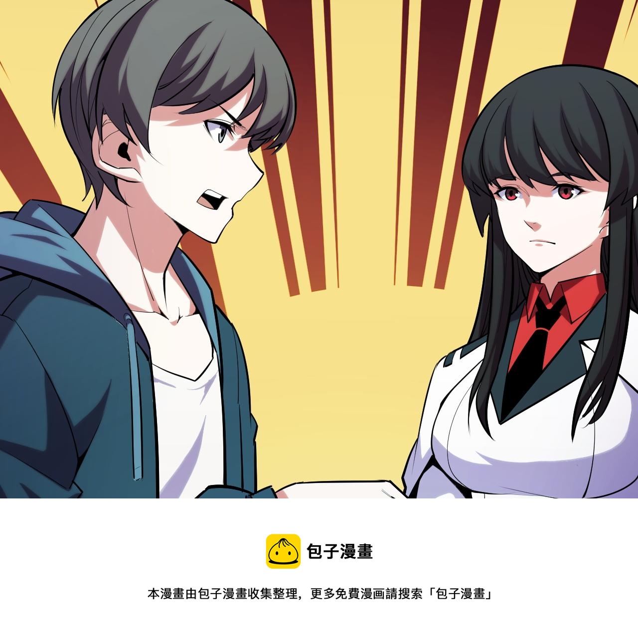 第49话 神之眼49