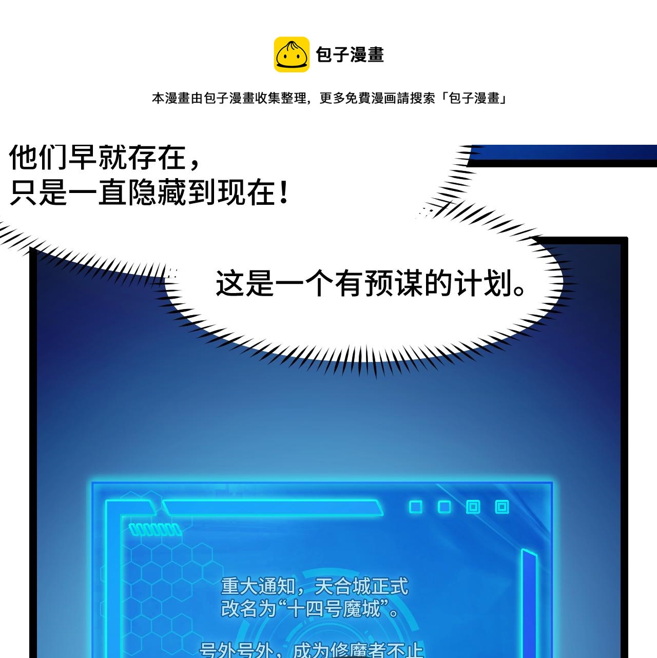 第10话 金丹期的修士？！116