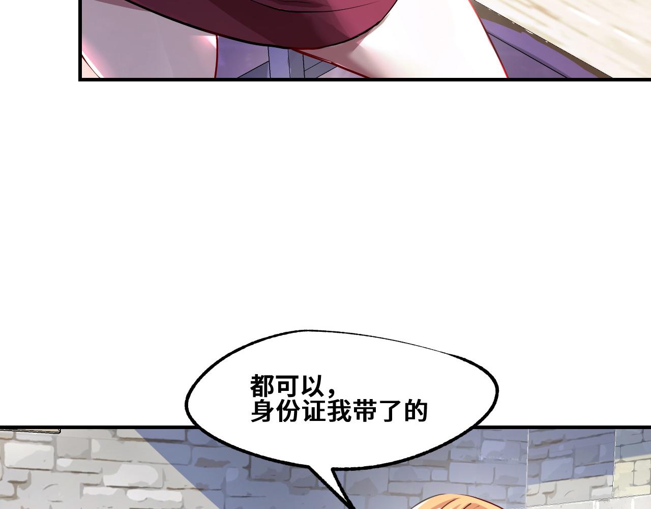 第1话 我是你老婆109