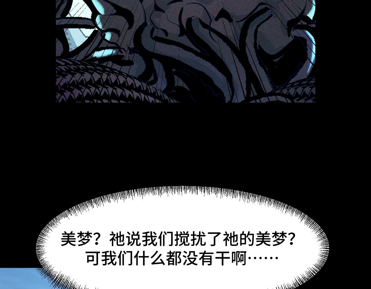 第48话 神的弱点57