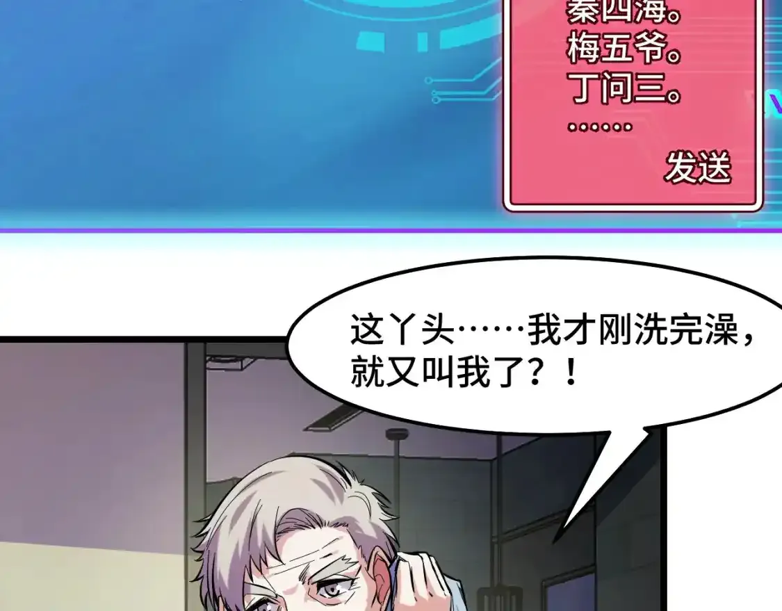 第39话 人多力量大89