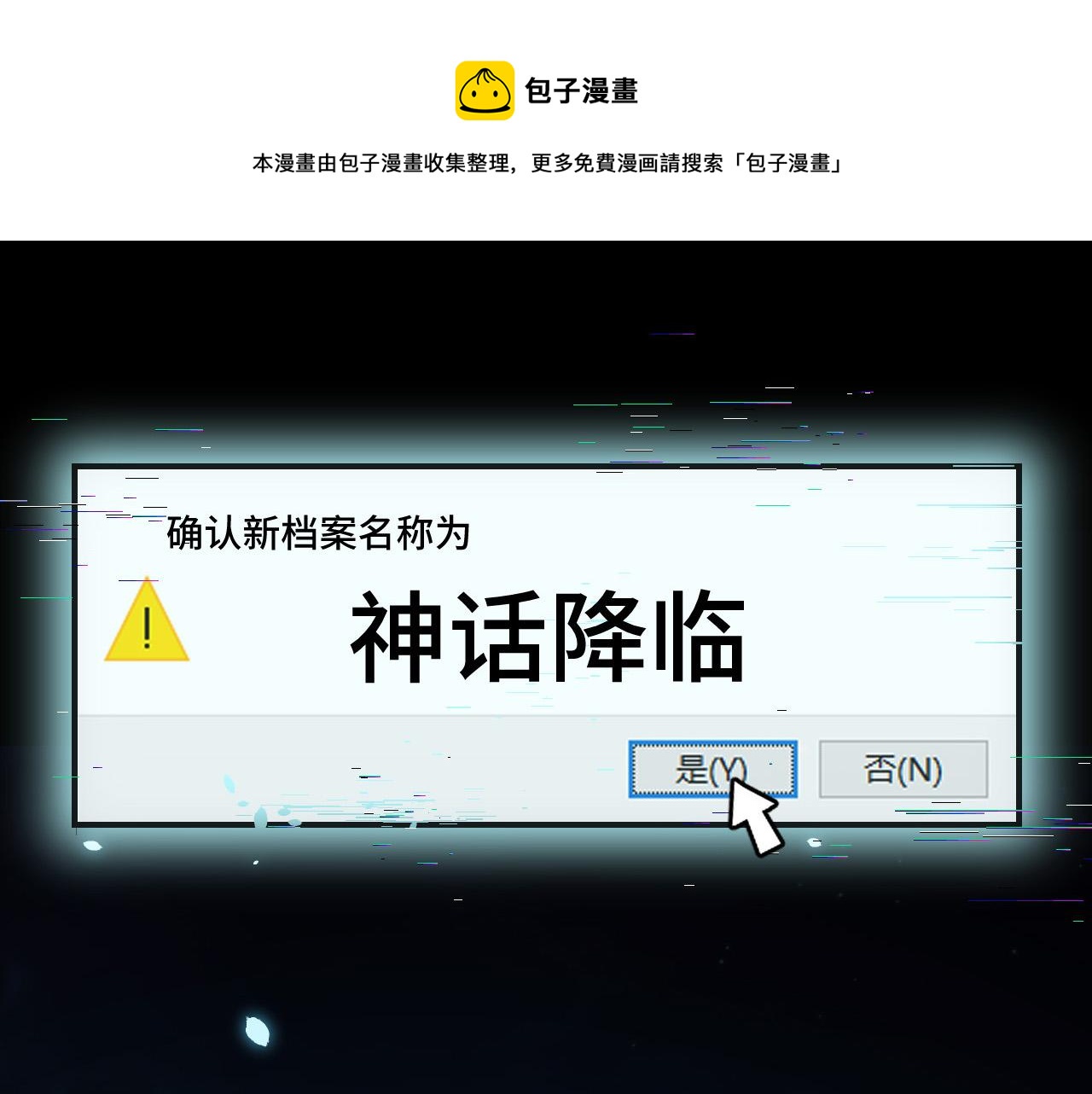 第8话 神话降临48