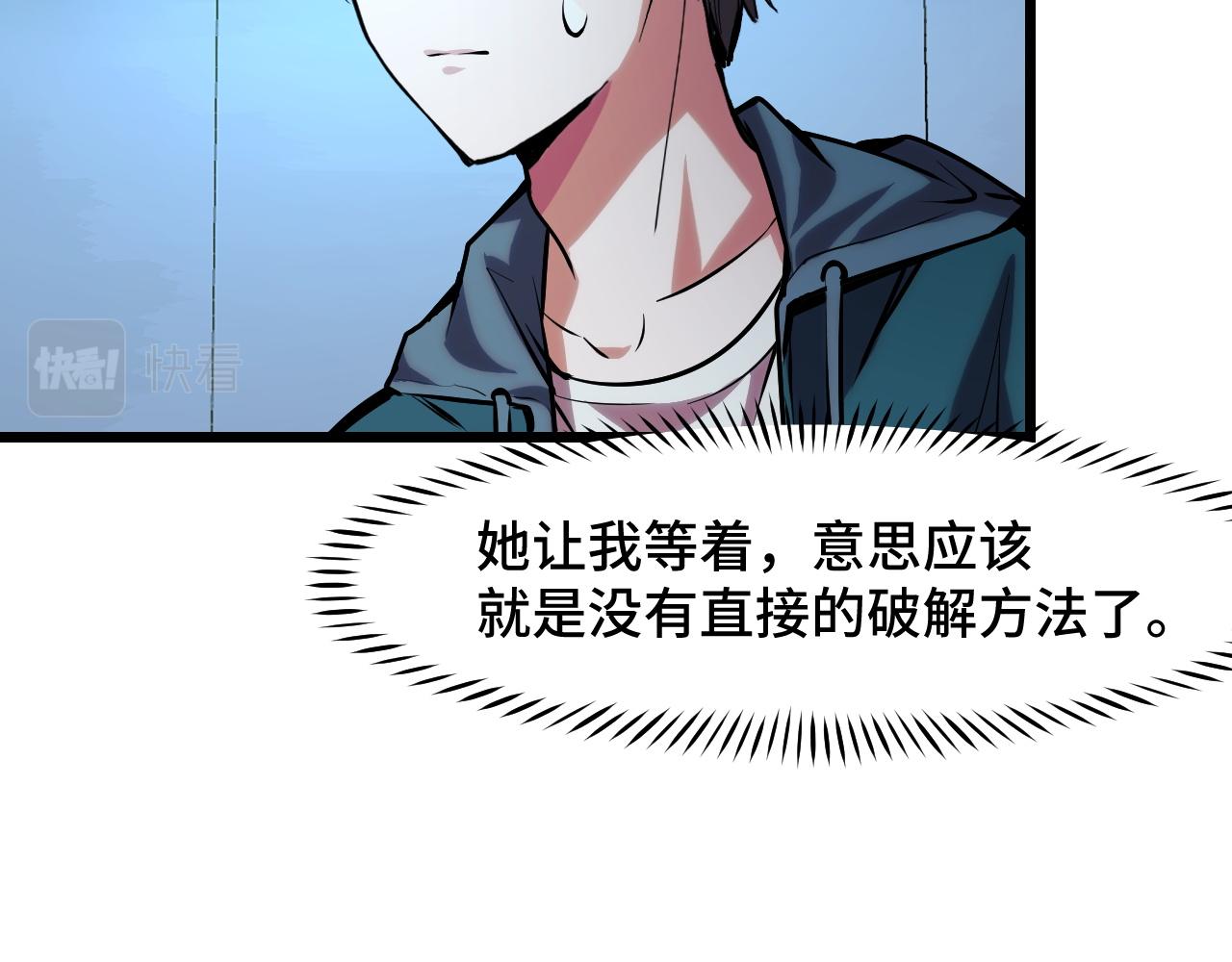 第37话 错乱空间94