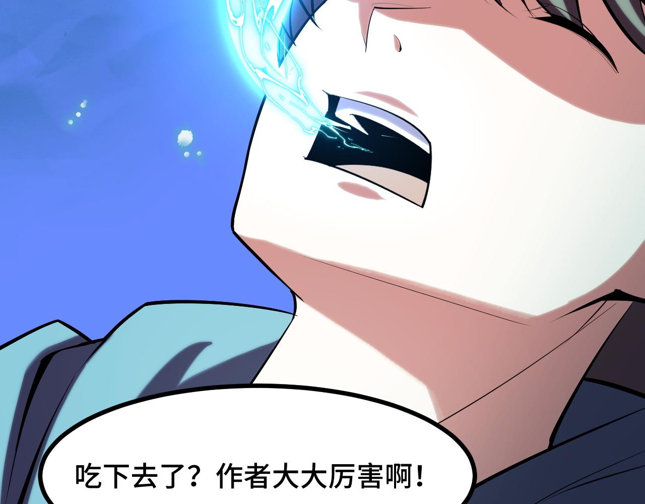 第49话 神之眼76