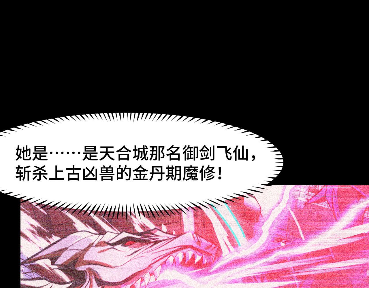 第20话 我果然是个挂逼79