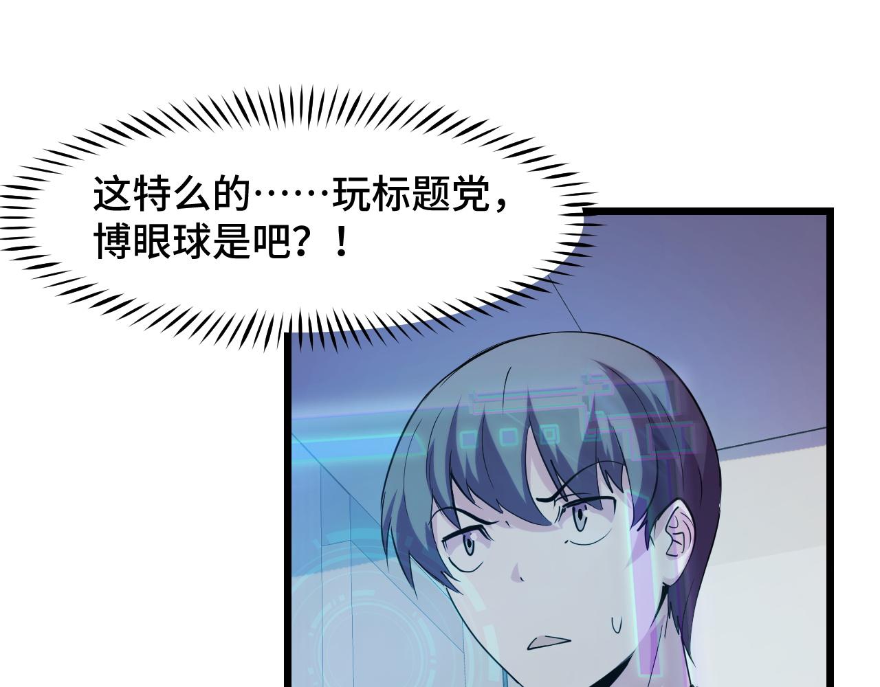 第34话 马甲掉了22