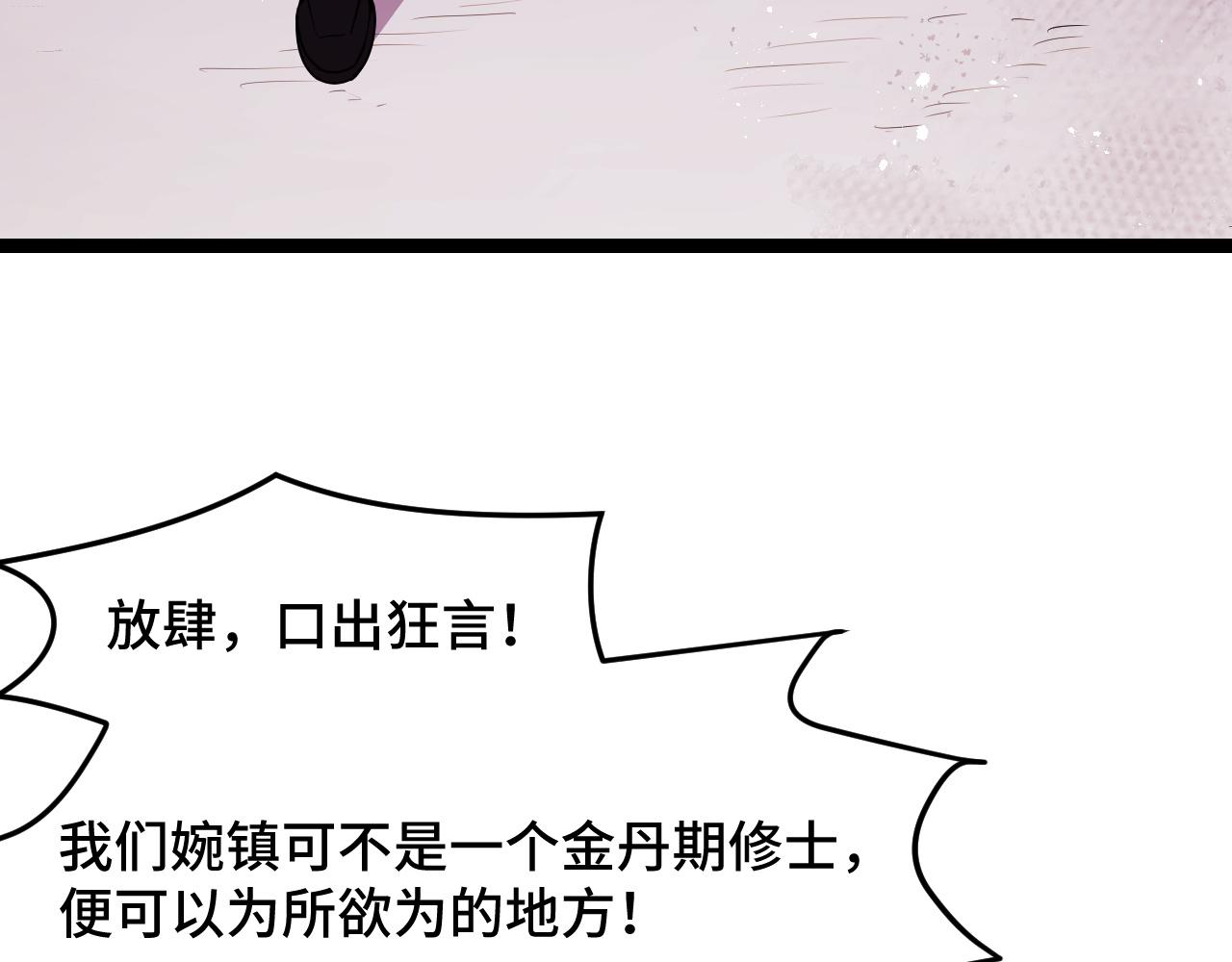 第14话 妖族最大的破绽95