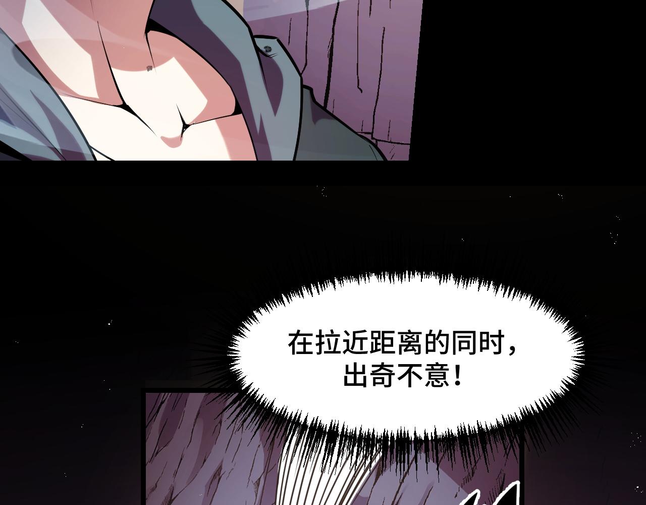 第44话 第一关，粉色？101