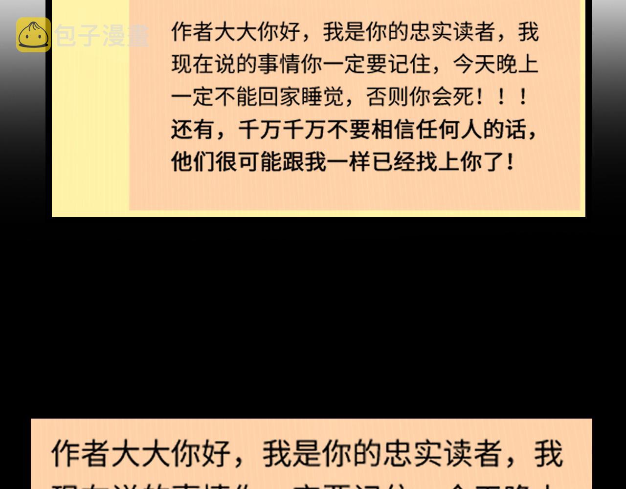 序章：她们说我是未来之王！7