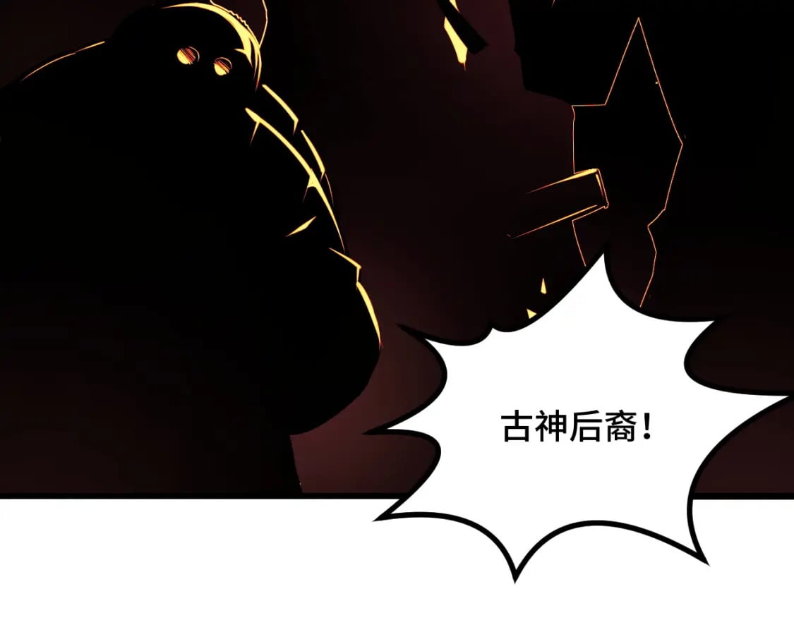 第64话 旧日支配者128